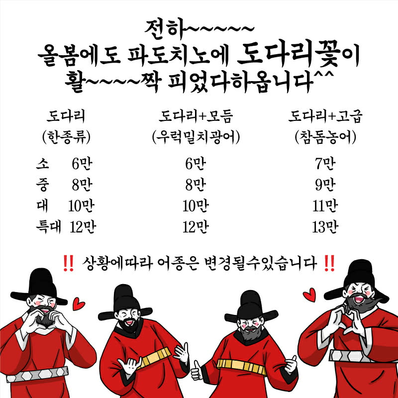 파도치노횟집