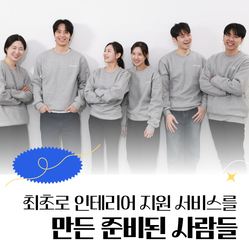 준비된사람들페어피스