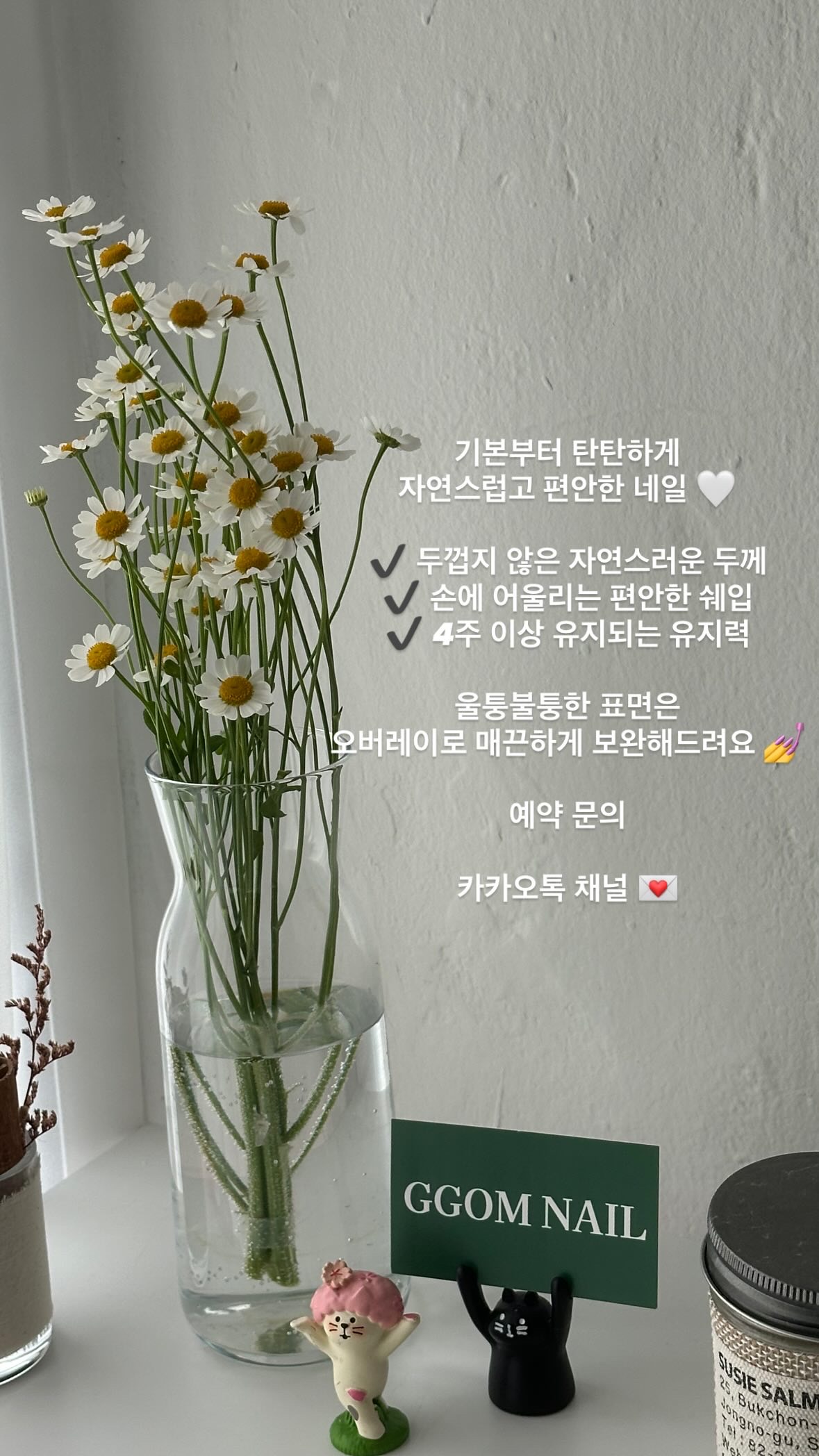 꼼네일 대표 이미지