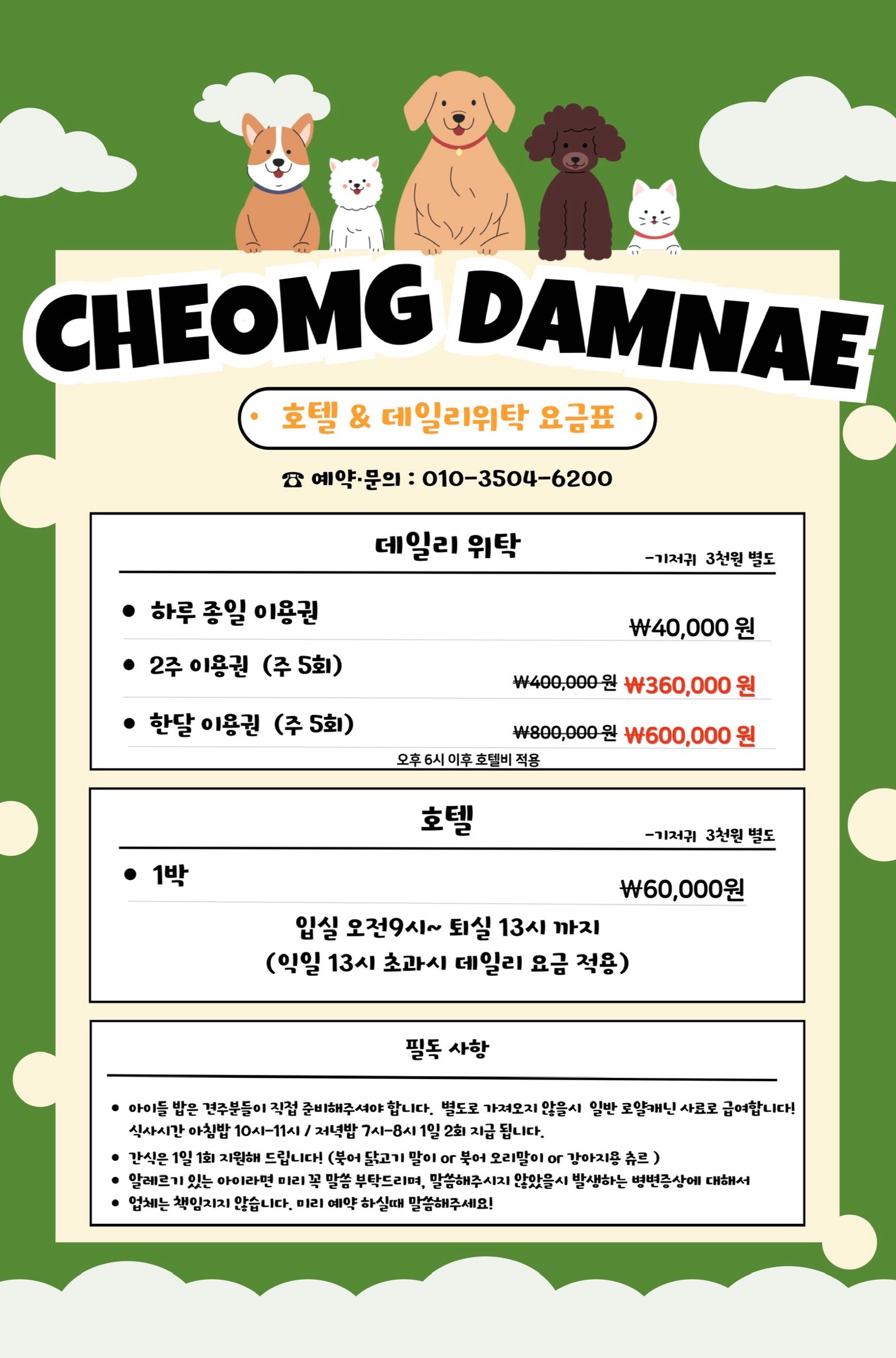 청담네 4