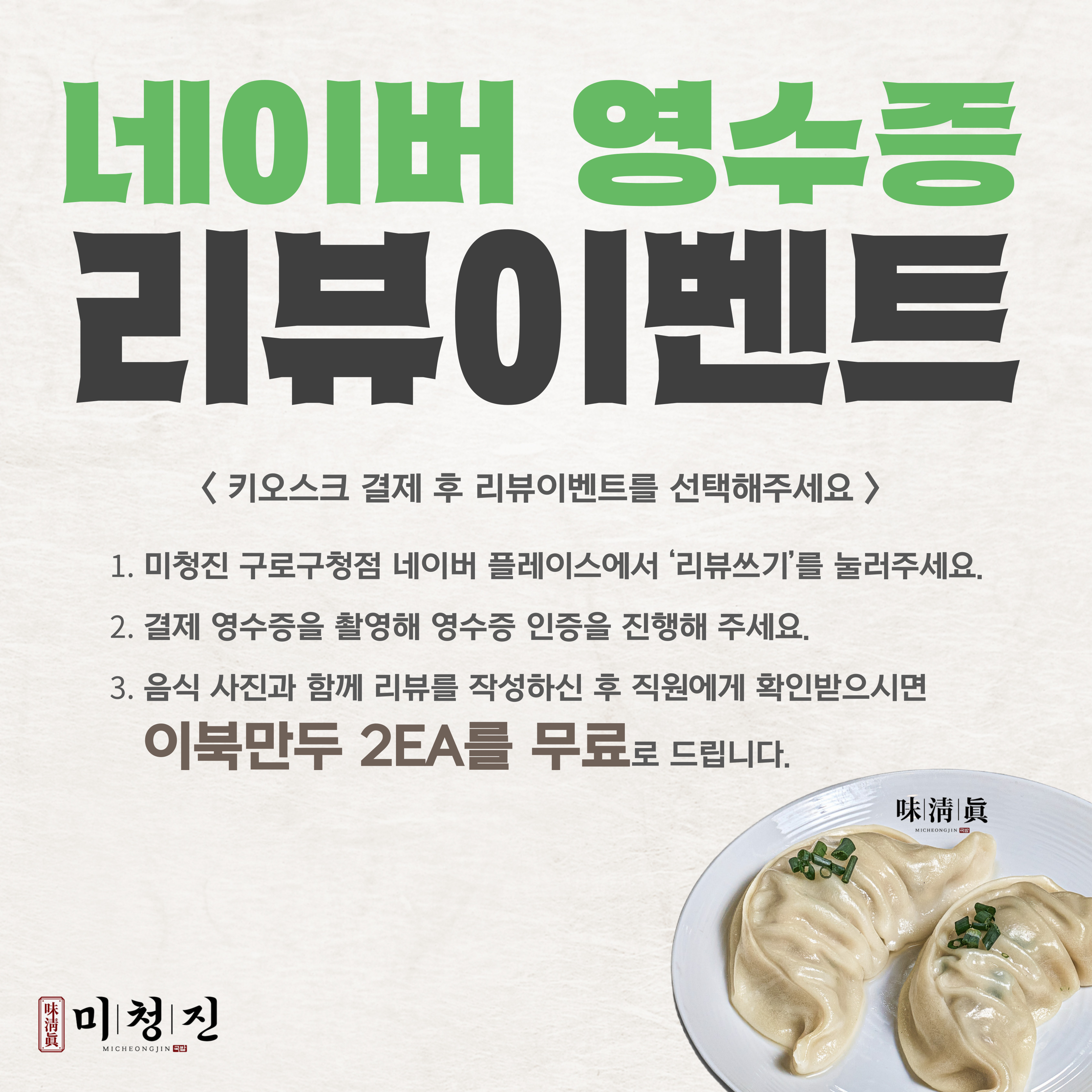 미청진국밥 구로구청본점 사진 3