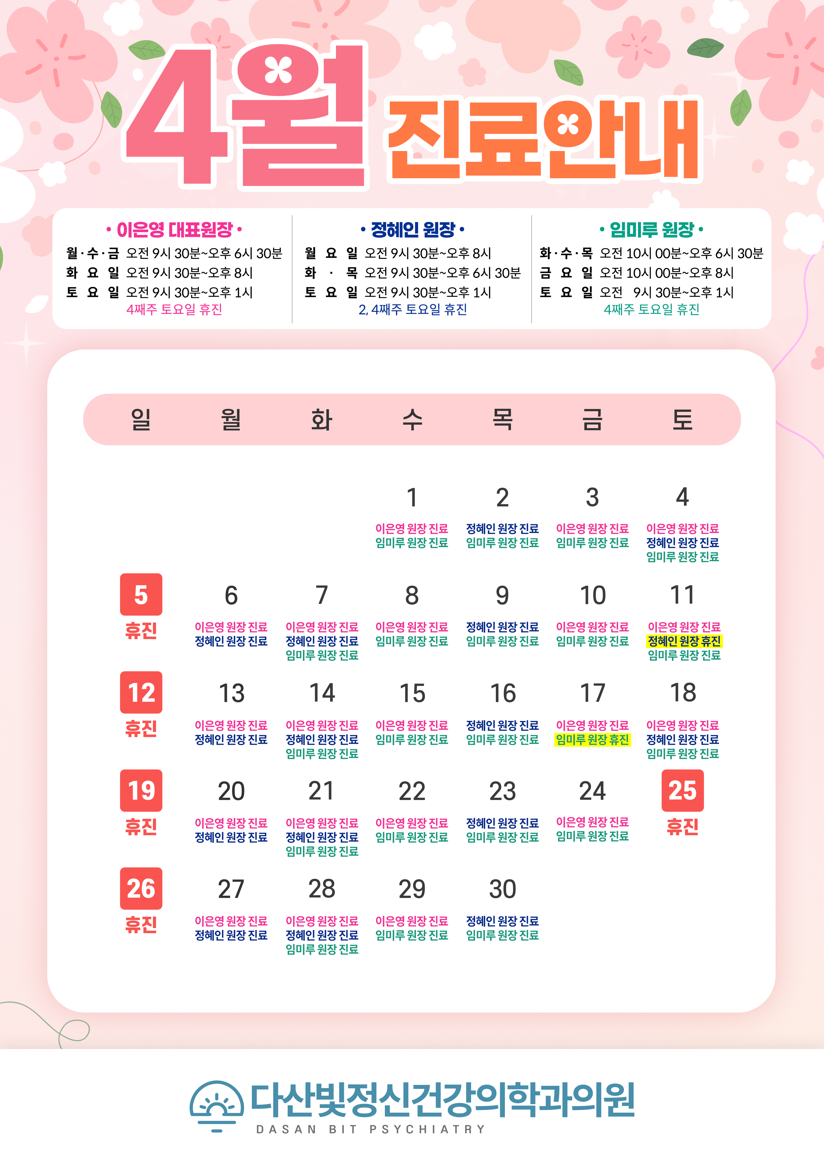 다산빛정신건강의학과의원 사진 2