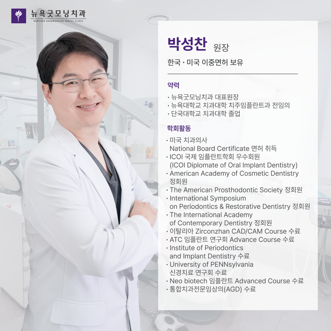 뉴욕굿모닝치과의원 내부 전경