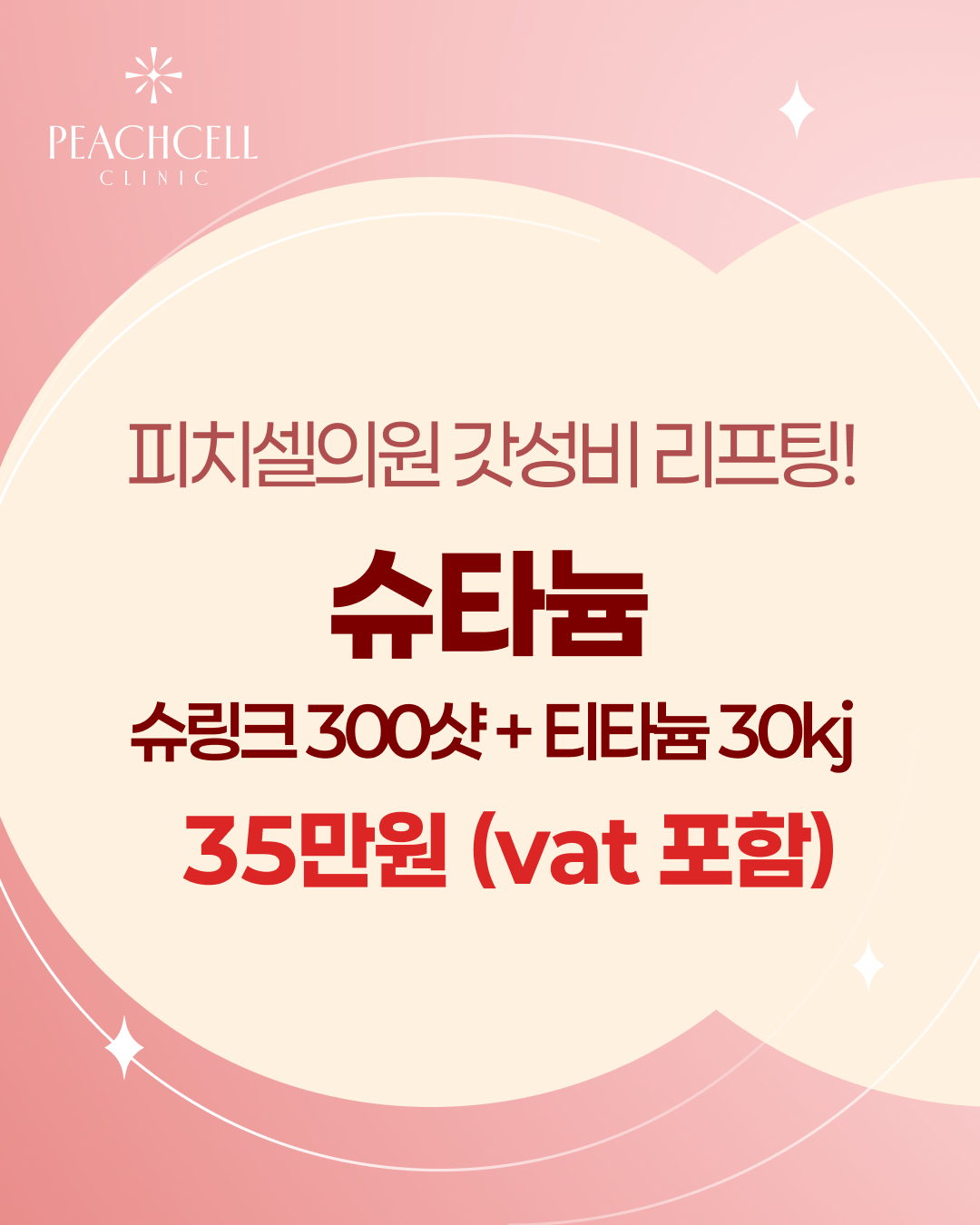 피치셀의원 대표 이미지