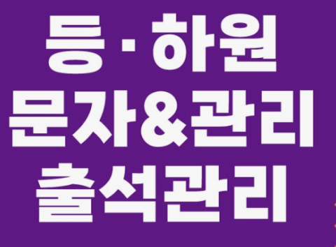 공략 공무원 학습관리센터 대표이미지