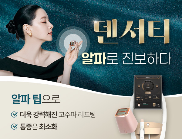 클린업피부과의원 일산 대표 이미지