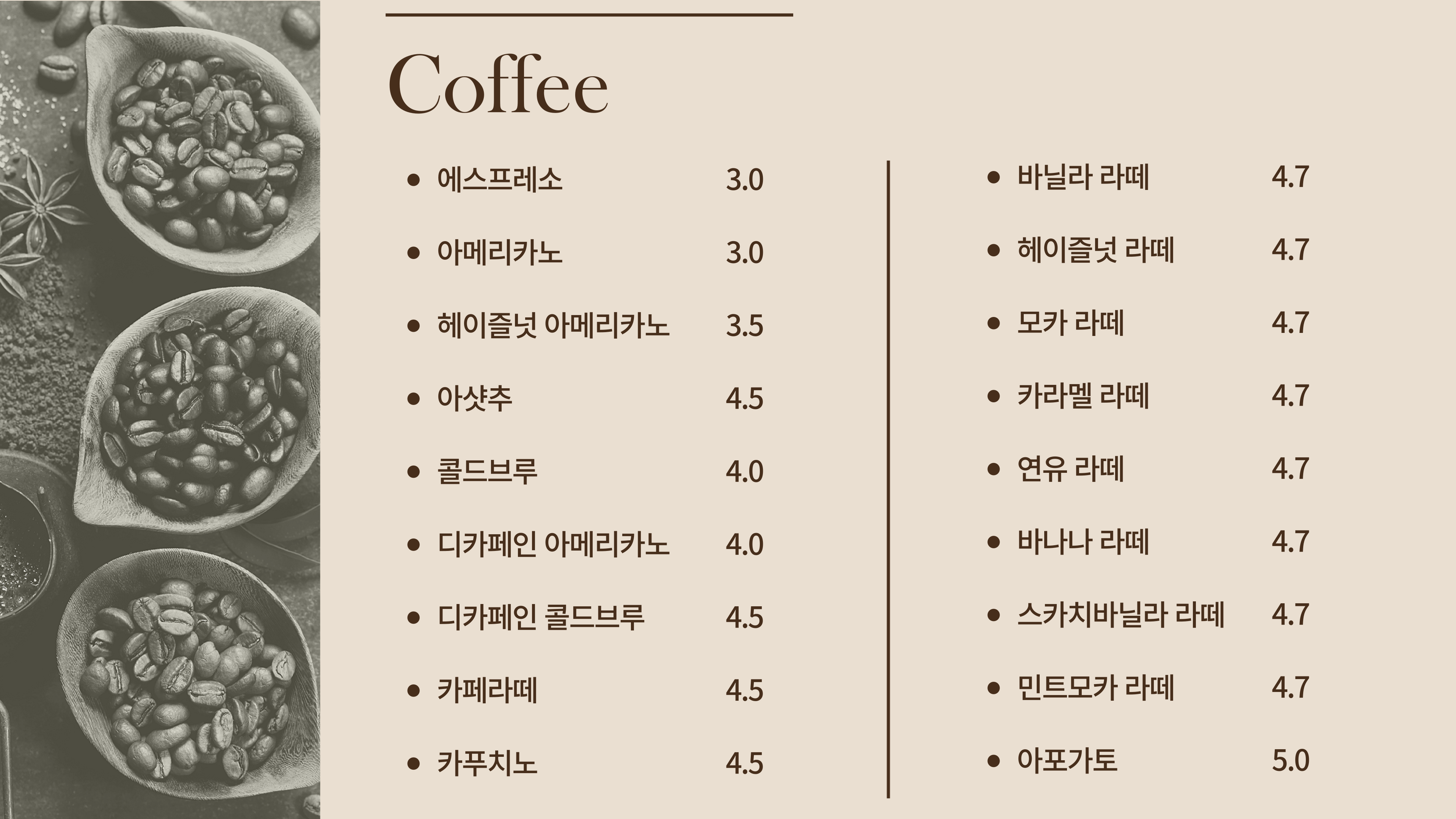 카페지앤티 컨벤션점 사진 2