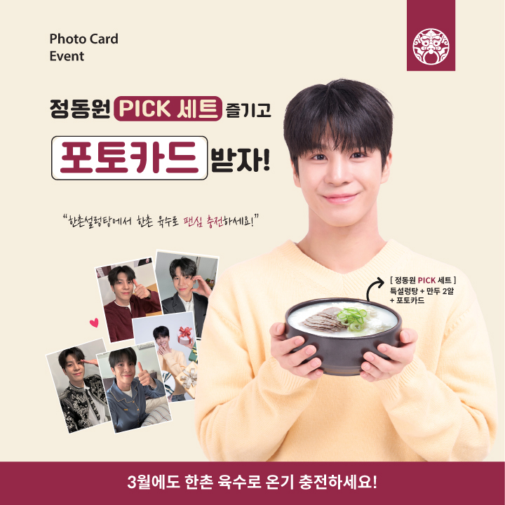 한촌설렁탕 구리인창점