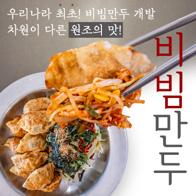 삼화만두 율하직영점