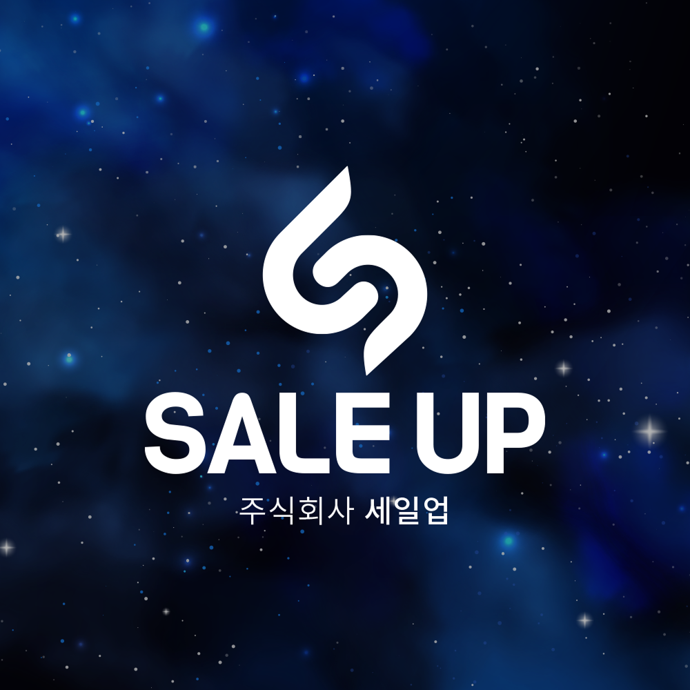 세일업