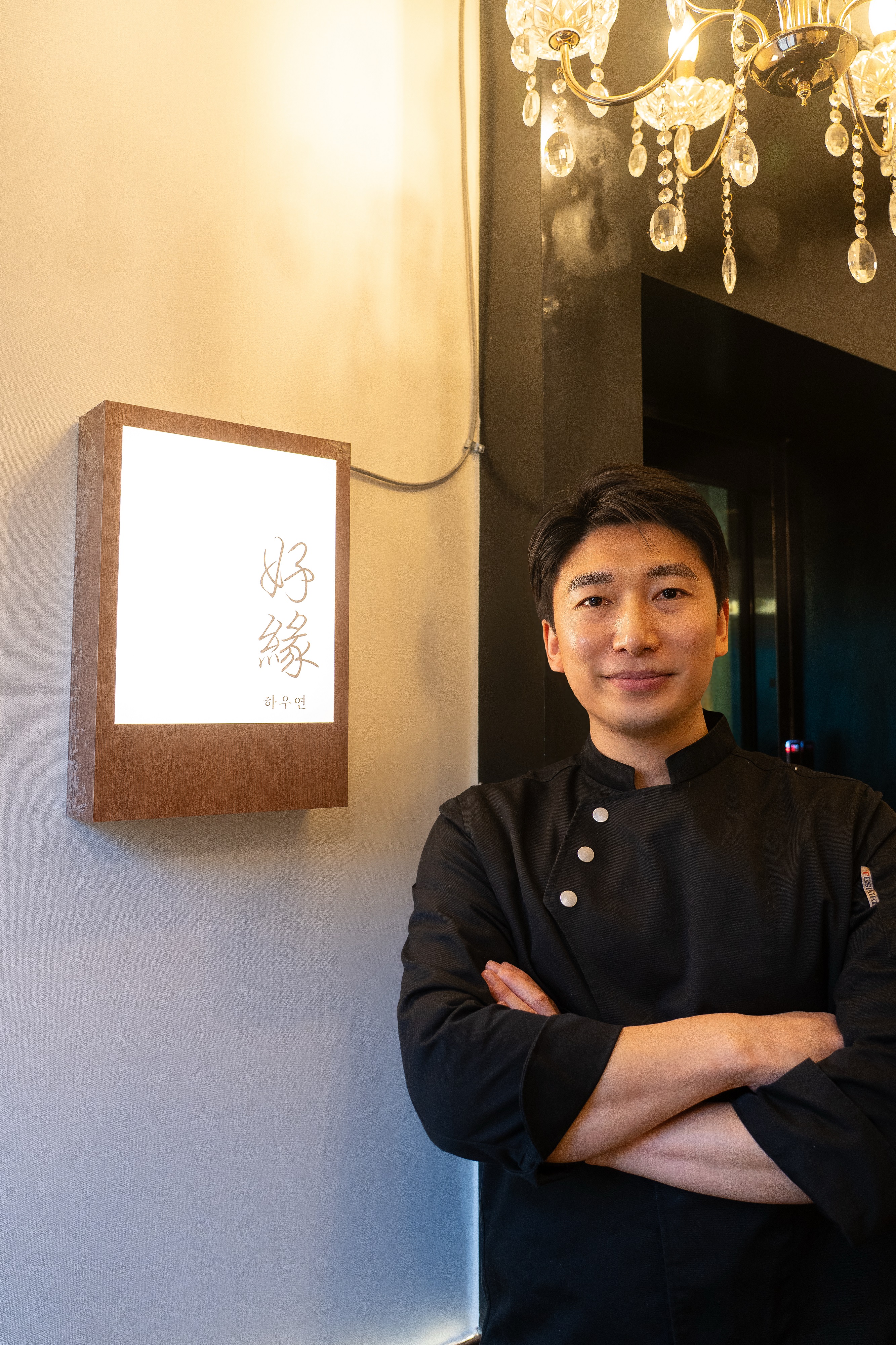 하우연 사당본점