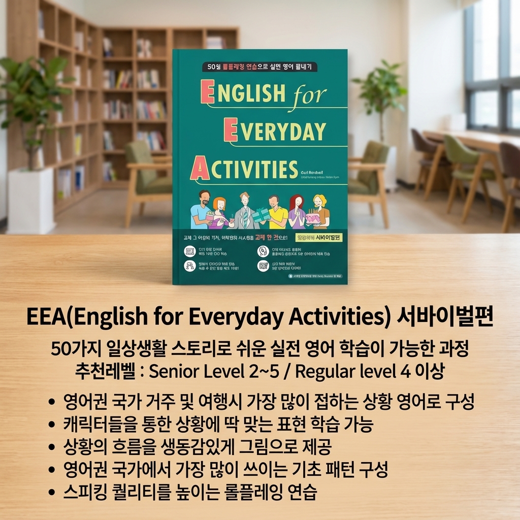 림스 잉글리쉬 영어회화 대표 이미지