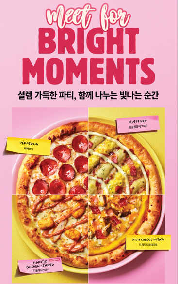 피자몰 뷔페 신촌점