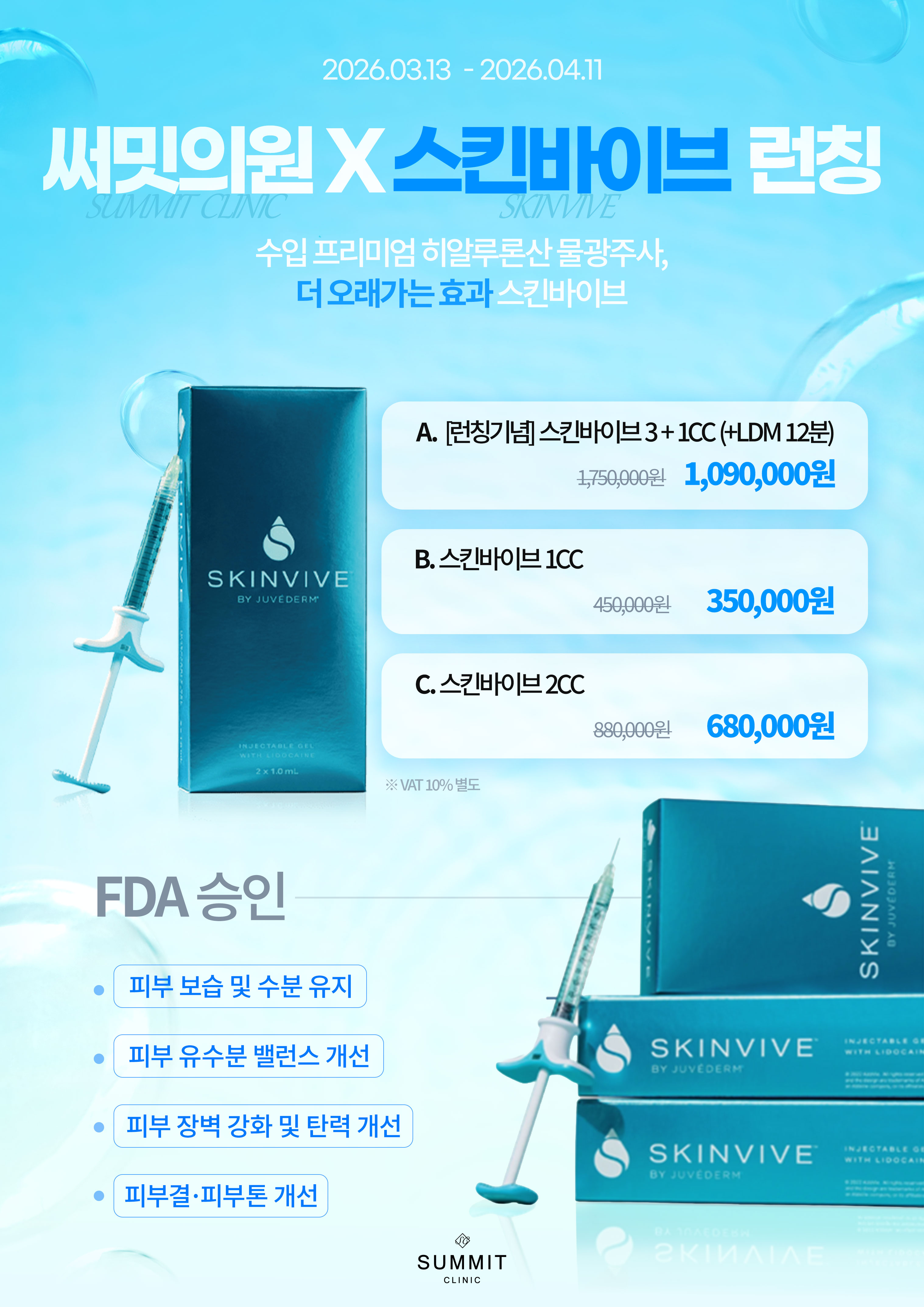 써밋의원 광화문역 대표 이미지