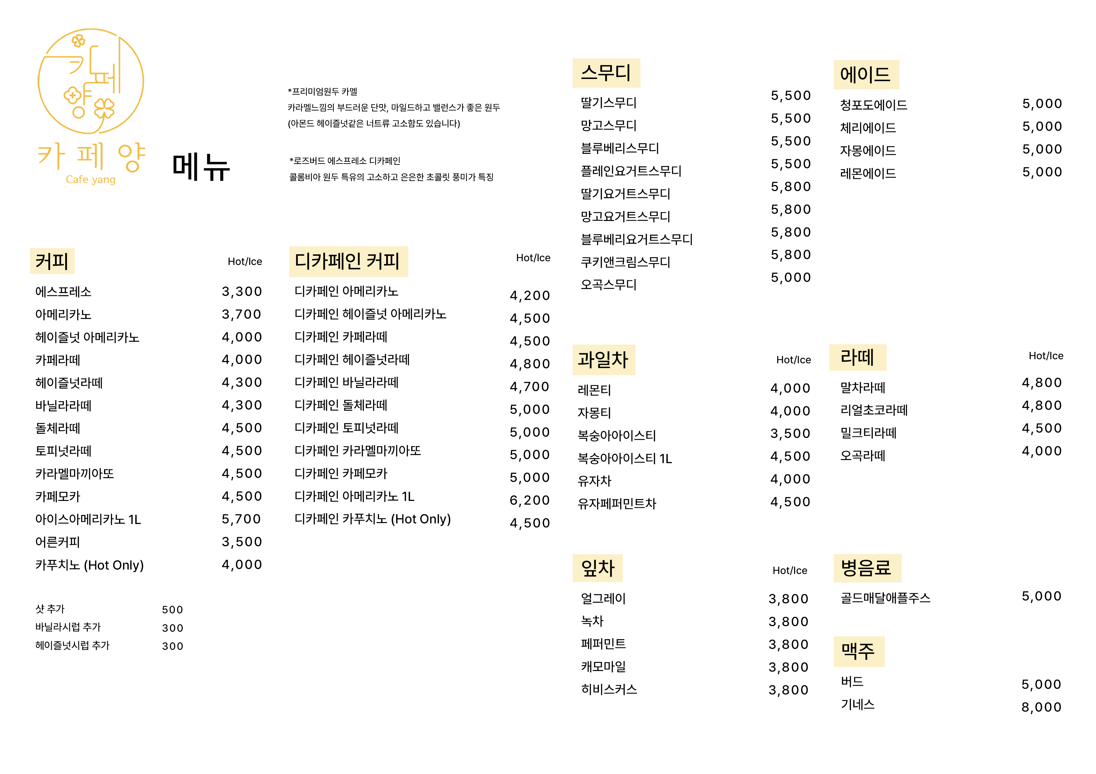 카페포레스트 4
