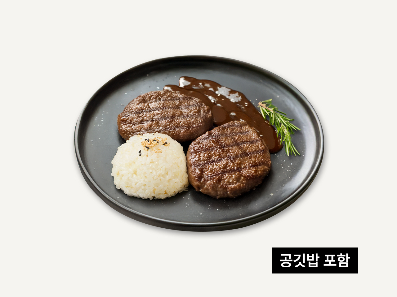 어린이 스테이크