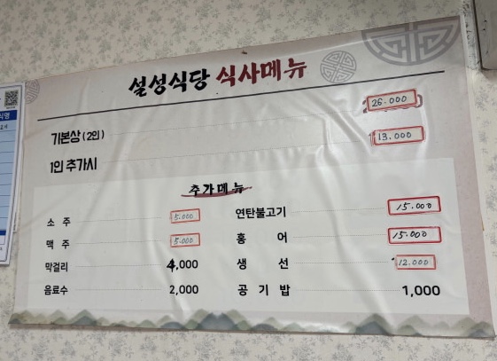 설성식당