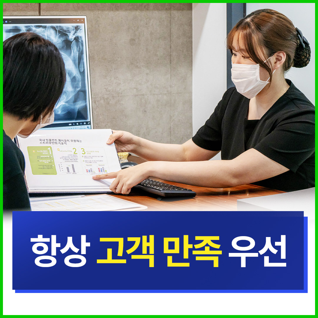 서울에스치과의원 대표 이미지