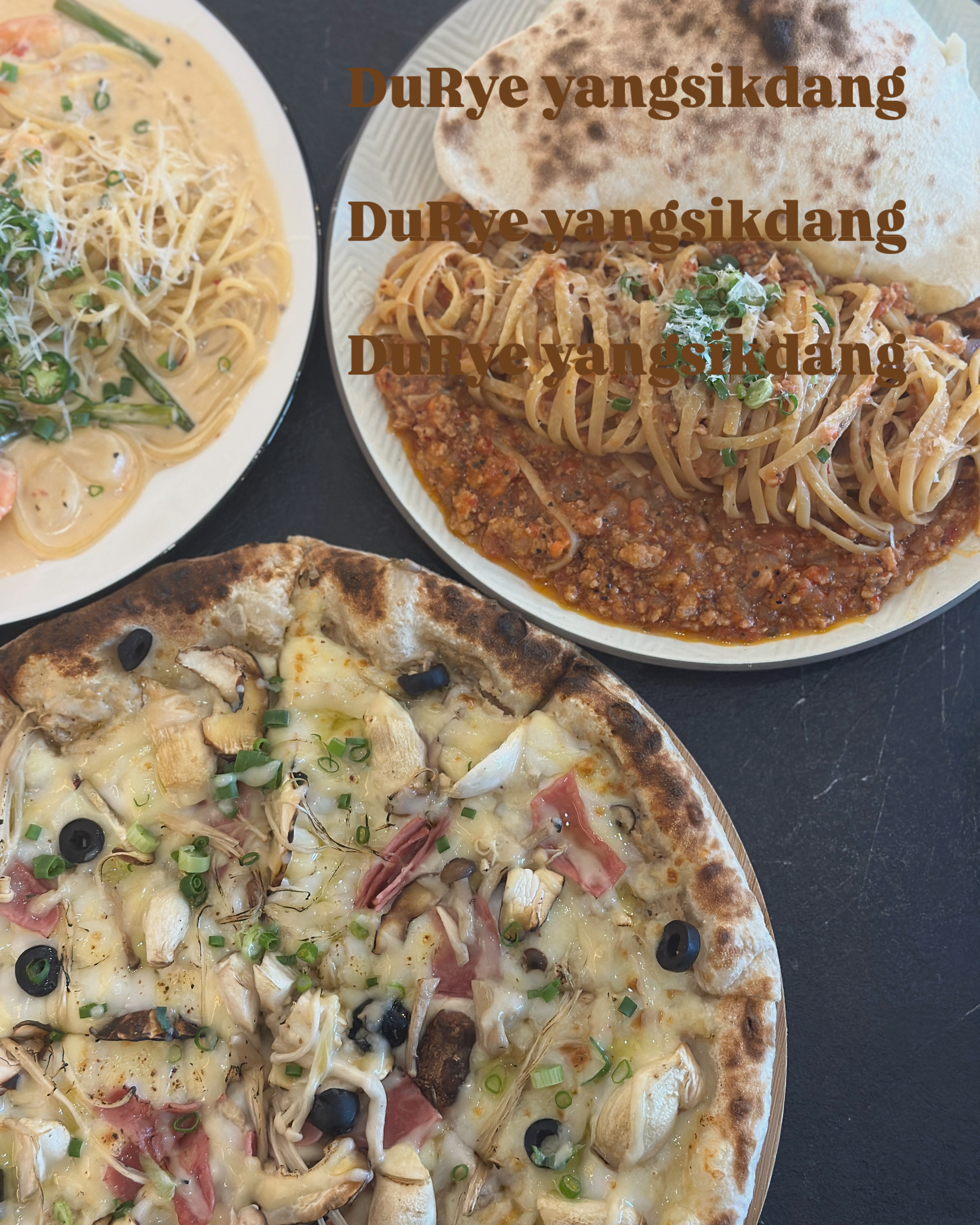 두례양식당 김해장유본점