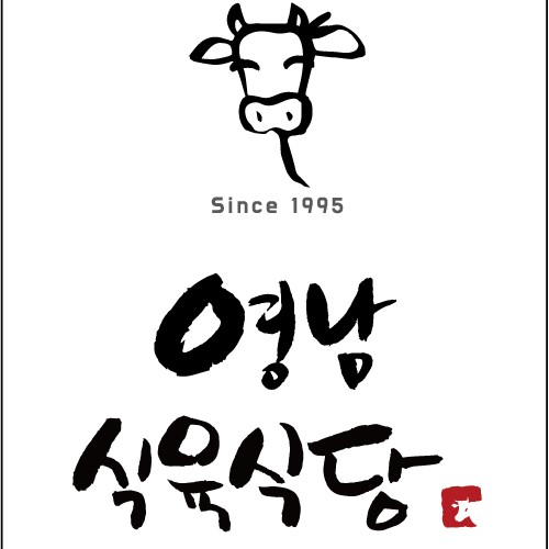 영남식육식당