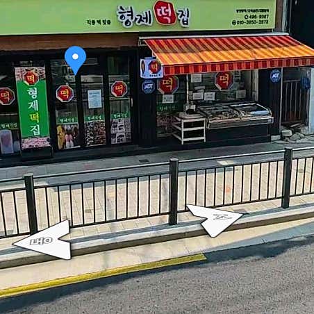 형제떡집