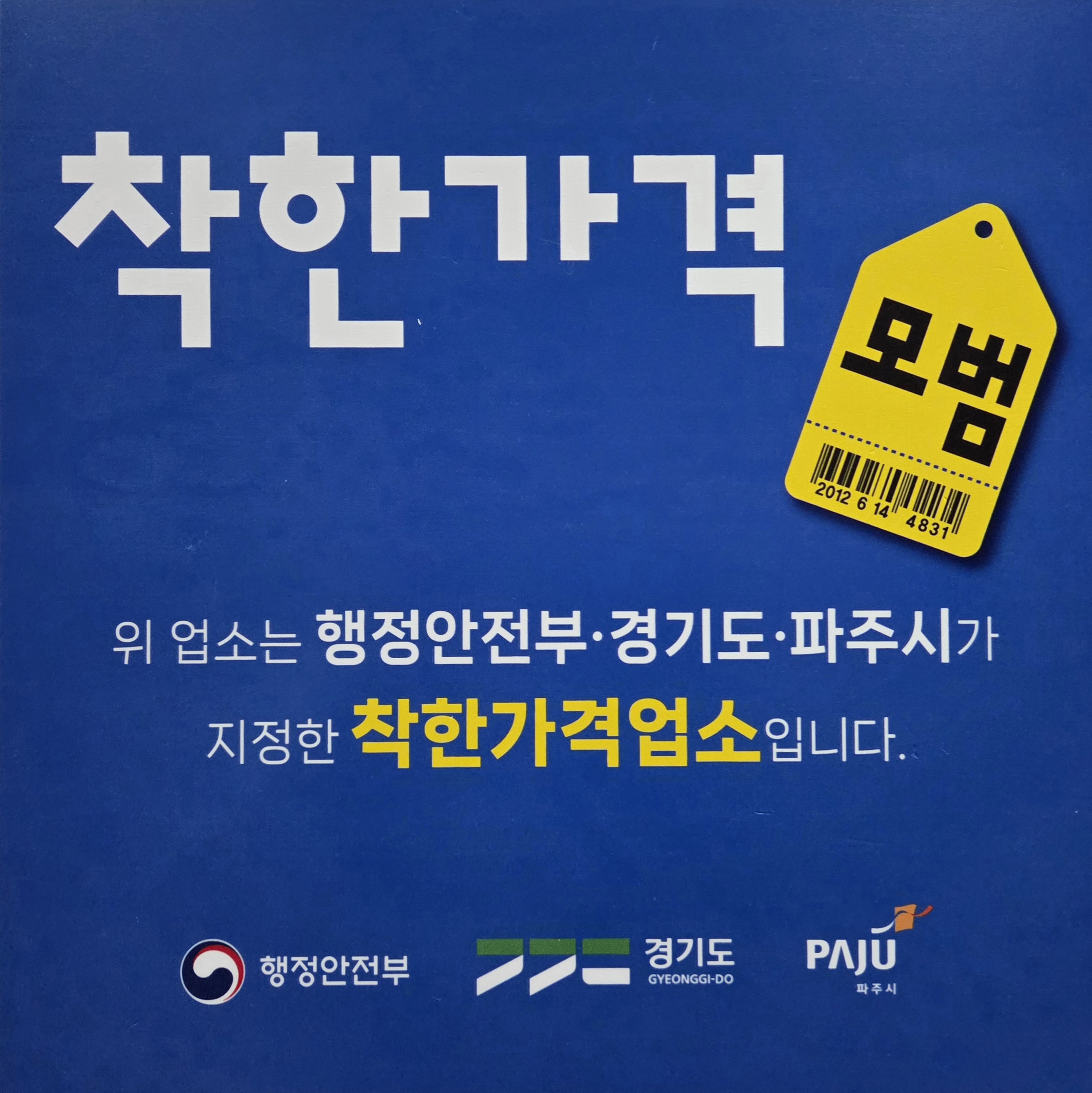 골드스파 24시 불한증막사우나