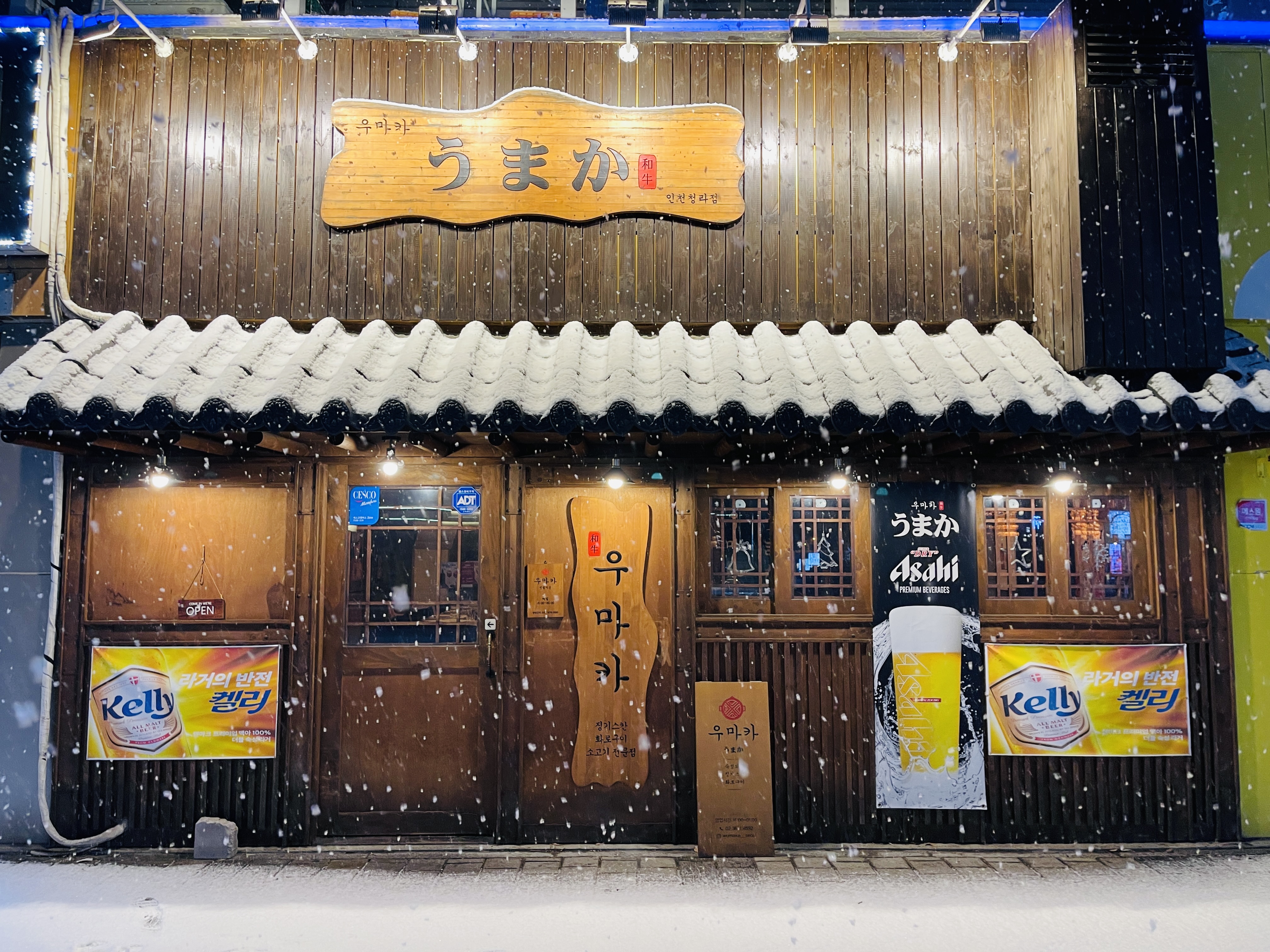 우마카 인천청라점