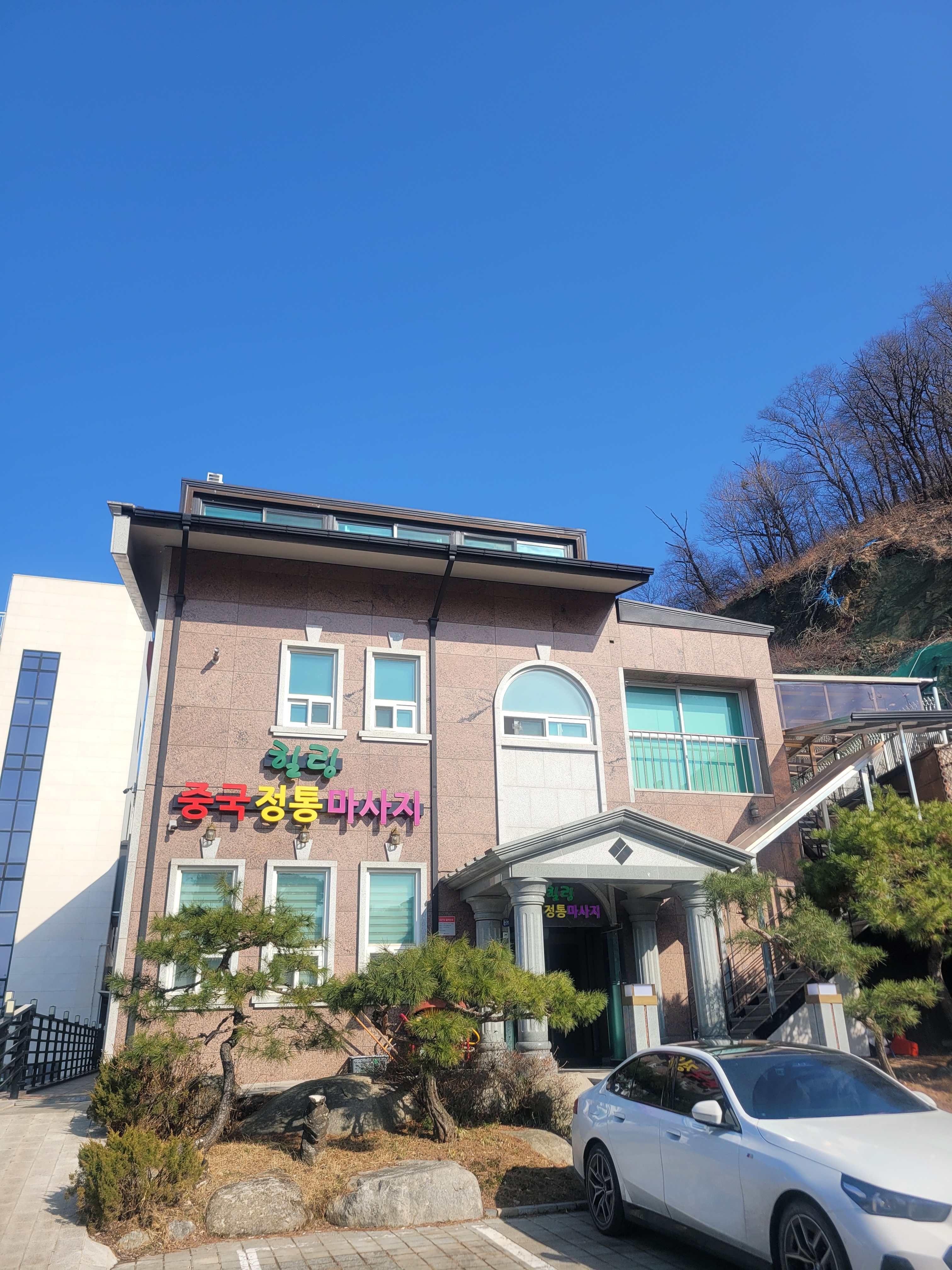 힐링 photo 9