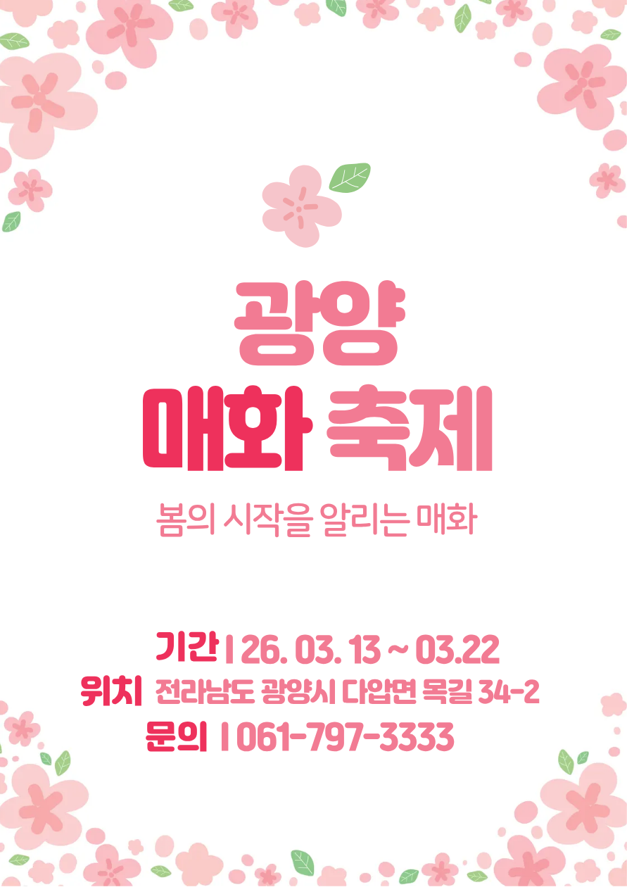 그러소 광양불고기 광양읍본점