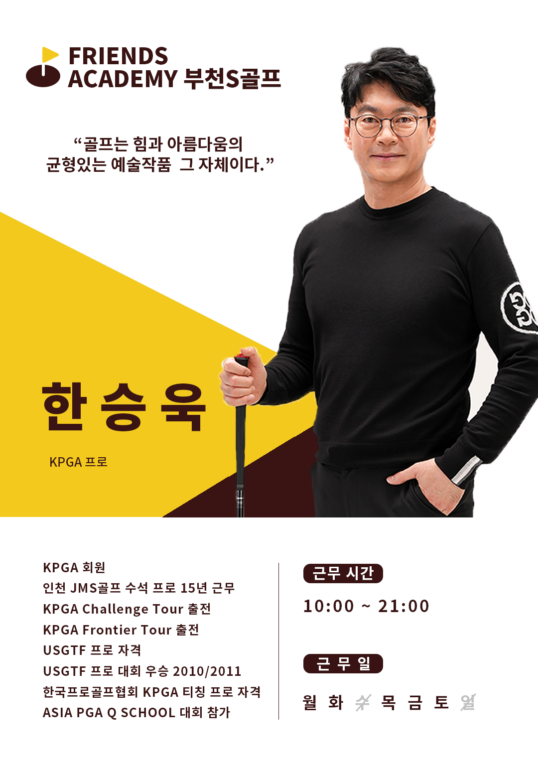 프렌즈아카데미 부천S골프점 대표 이미지
