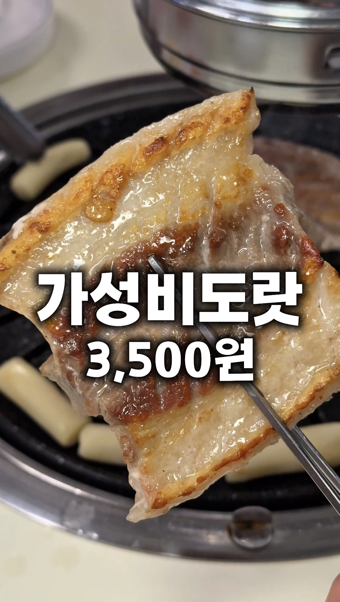 올바로갈비 경성대부경대점