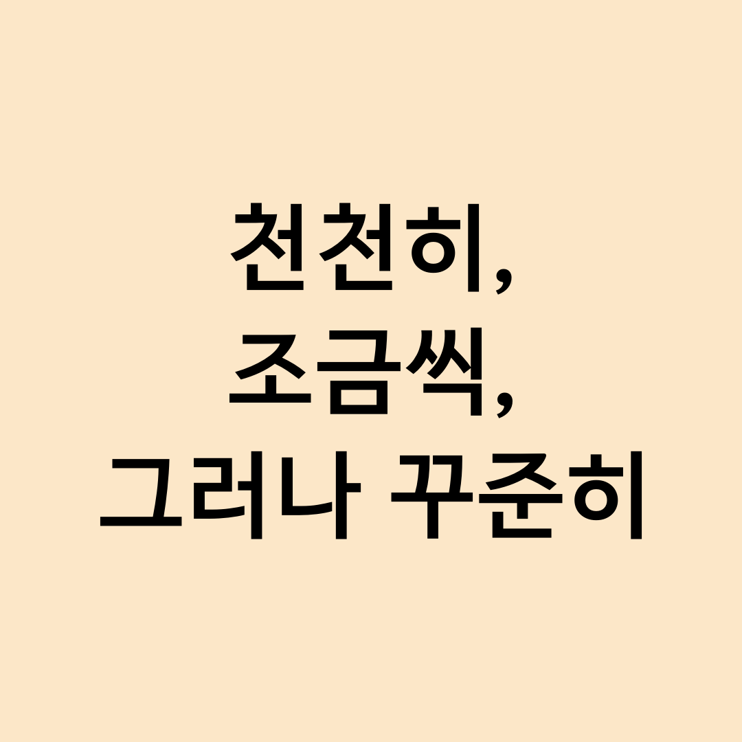 튼튼해짐 PT 로고 이미지
