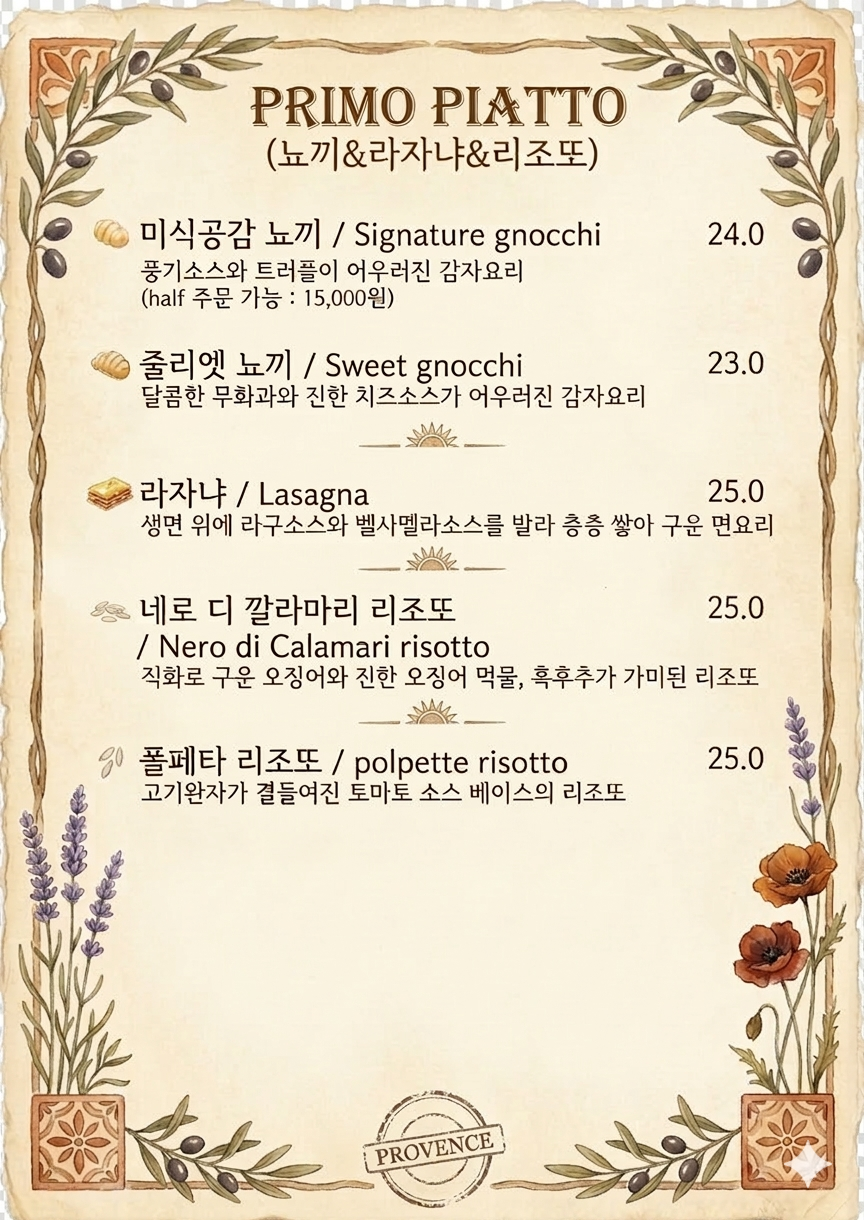 미식공감 마곡점 photo 6