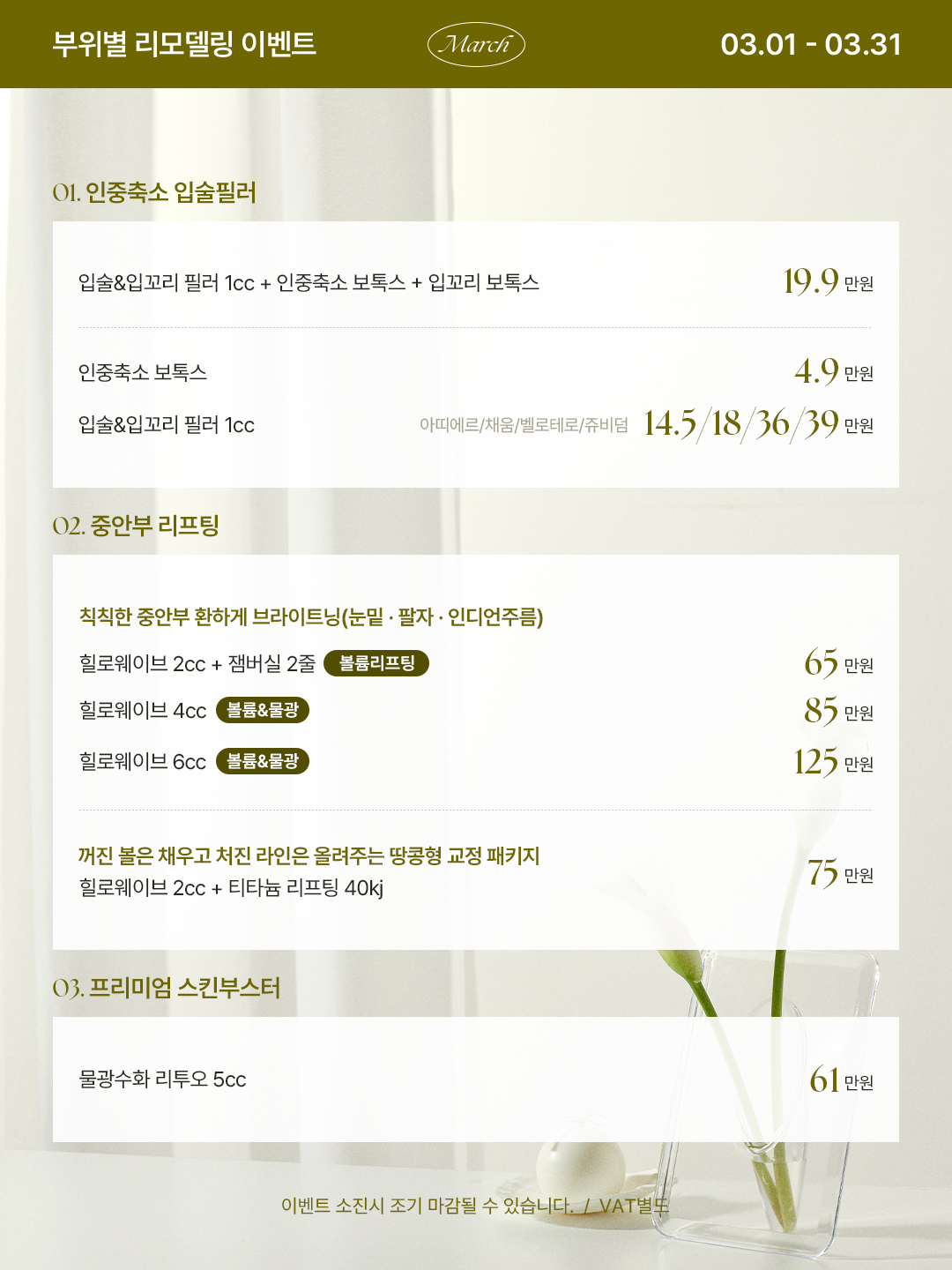 클레어성형외과 대표 이미지