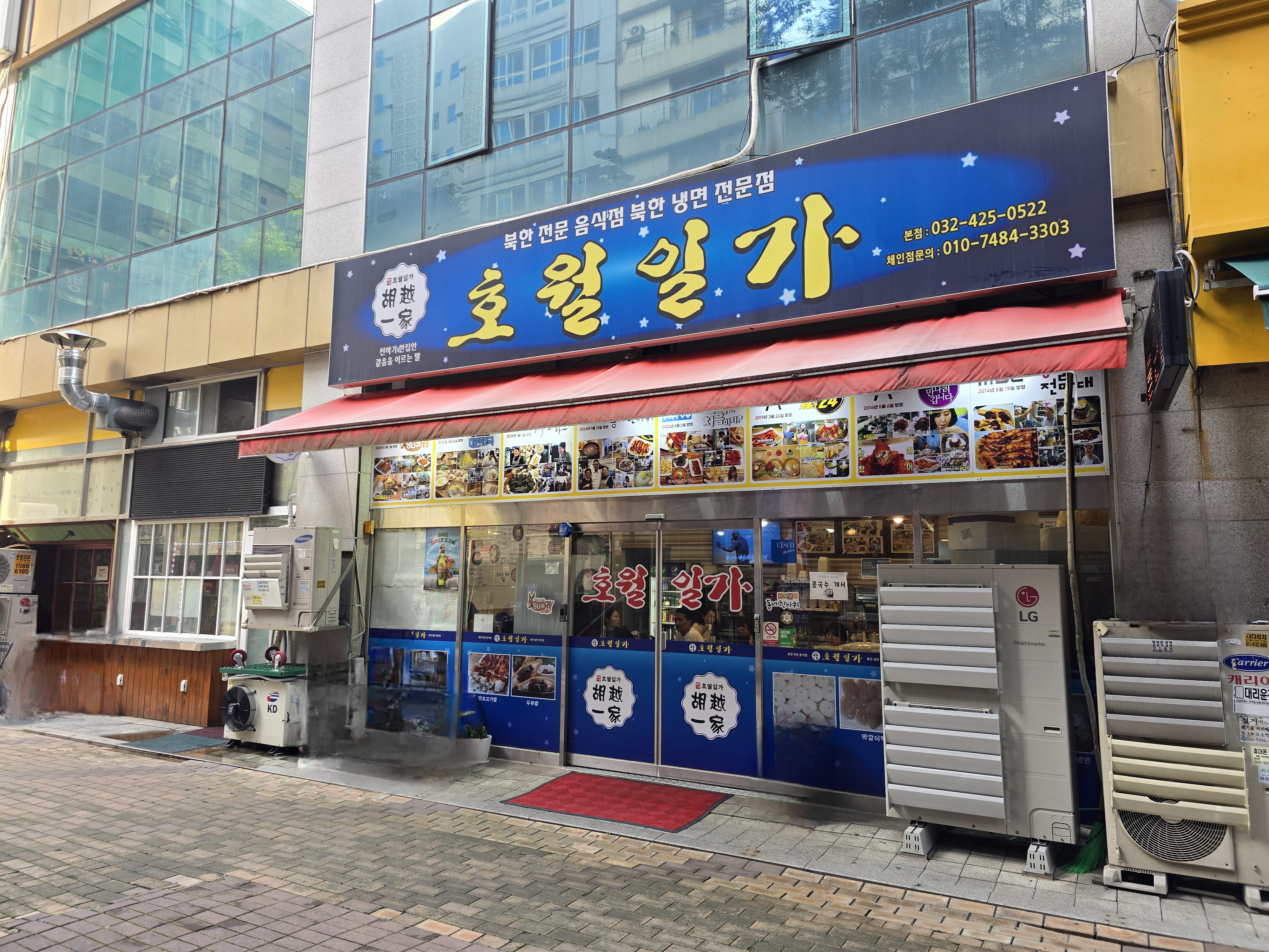 호월일가
