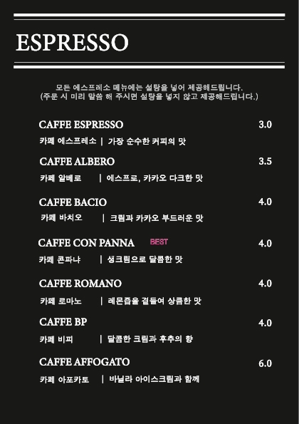 프랭크커핀바세종해밀산울점
