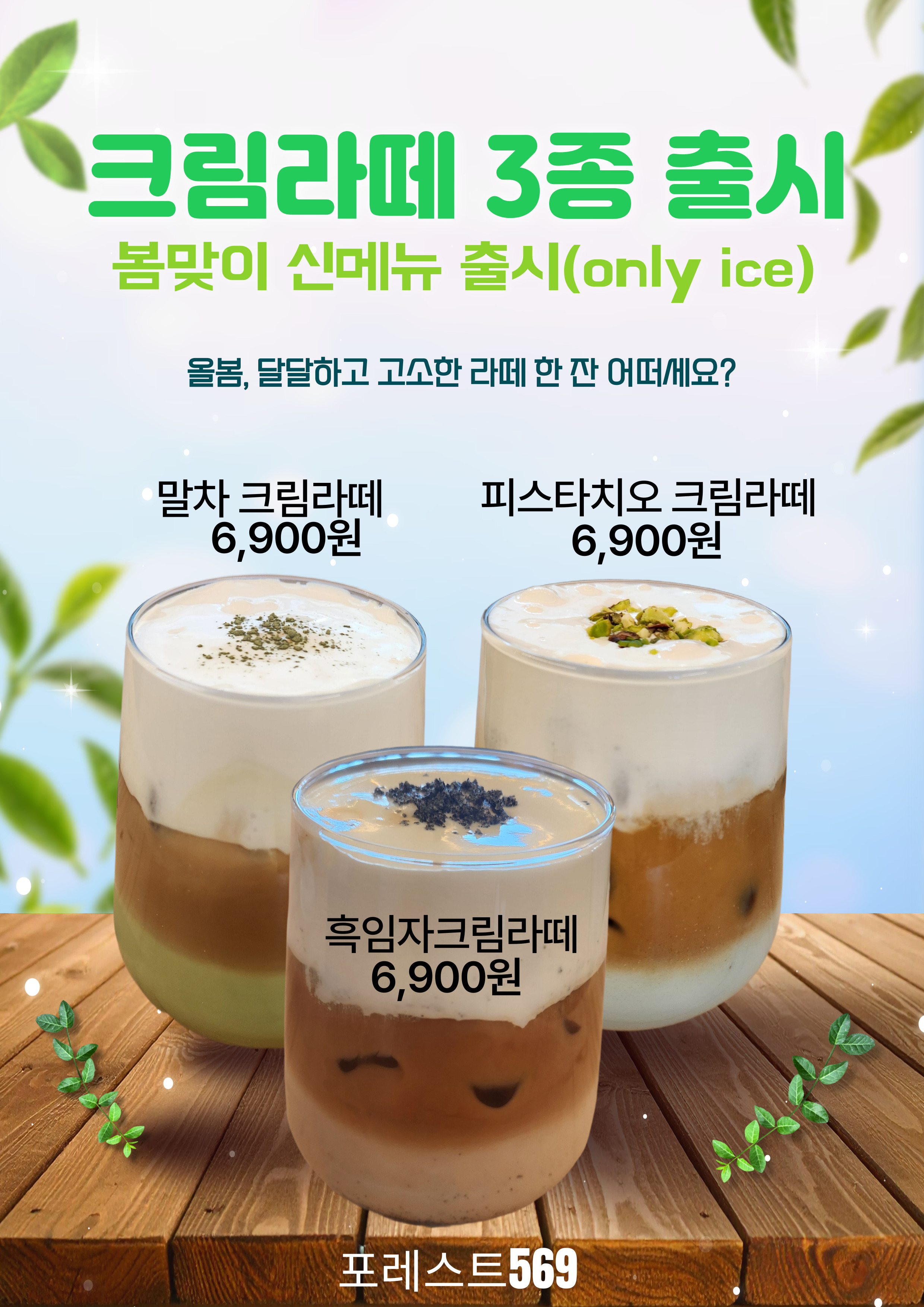 포레스트569 5