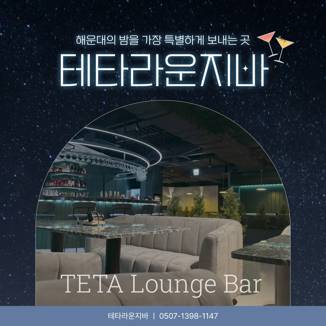 테타라운지바
