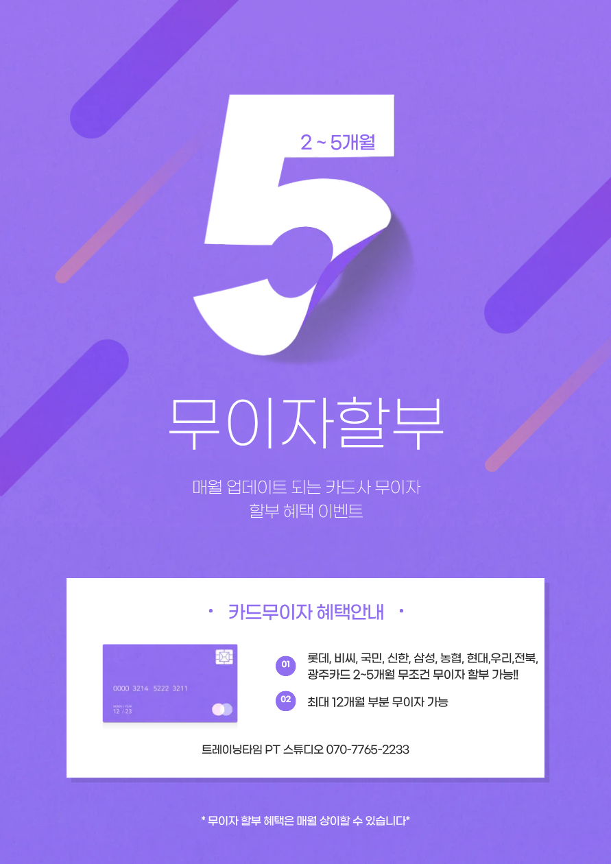 트레이닝타임 PT 스튜디오 별내점