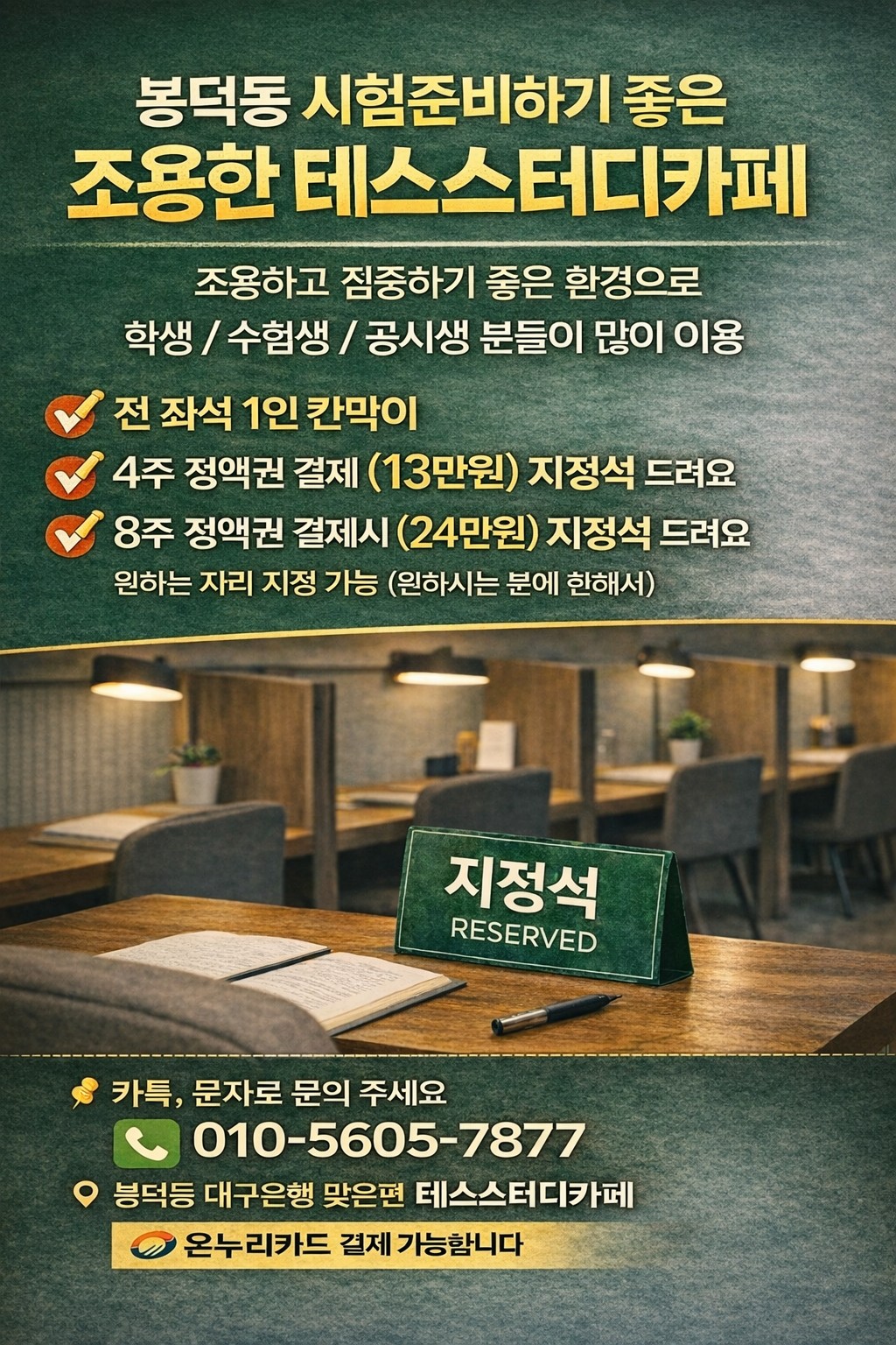 테스스터디카페 대표이미지