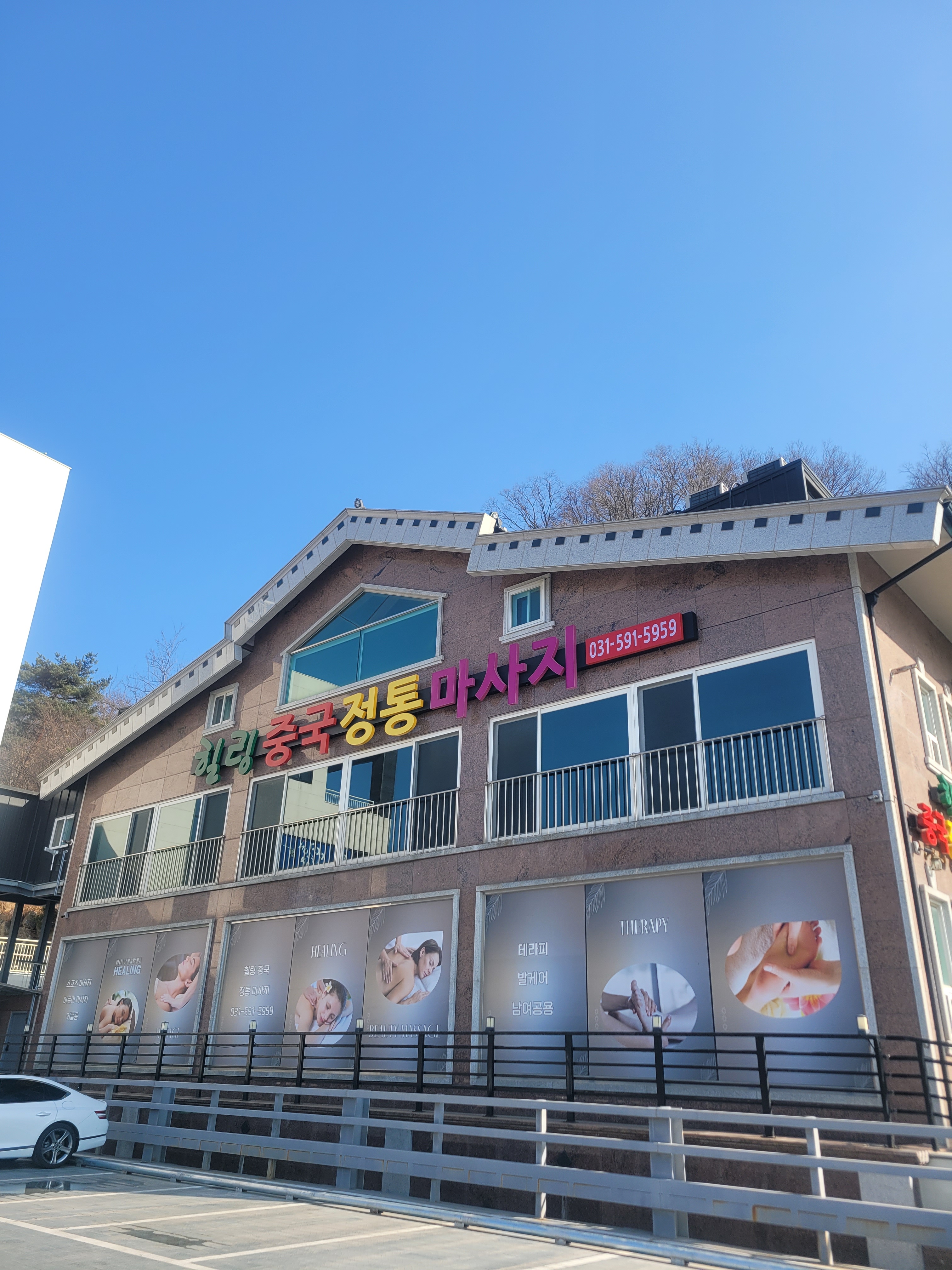 힐링 photo 7