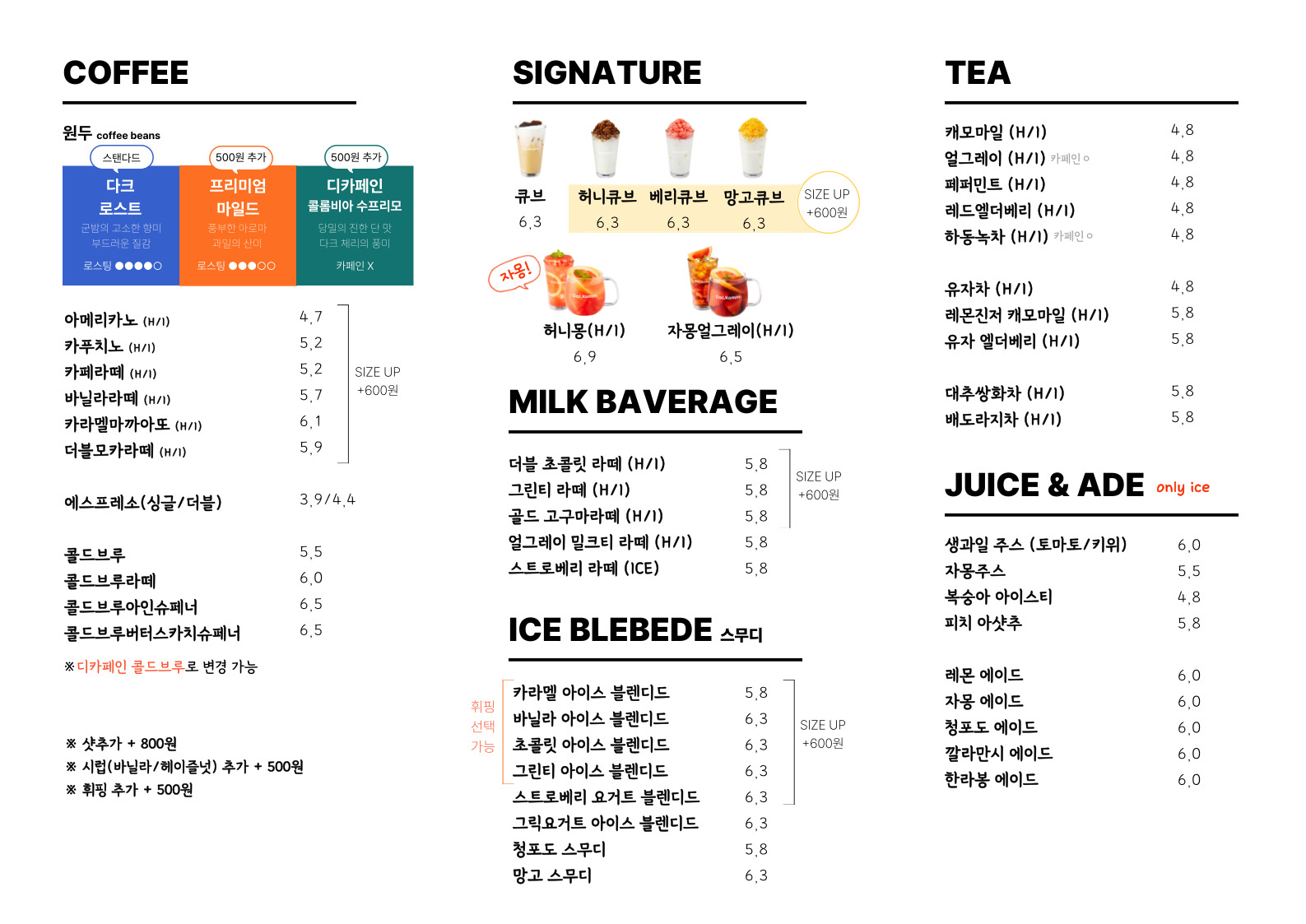 달콤커피 광주노대점 반려동물 동반 맛집