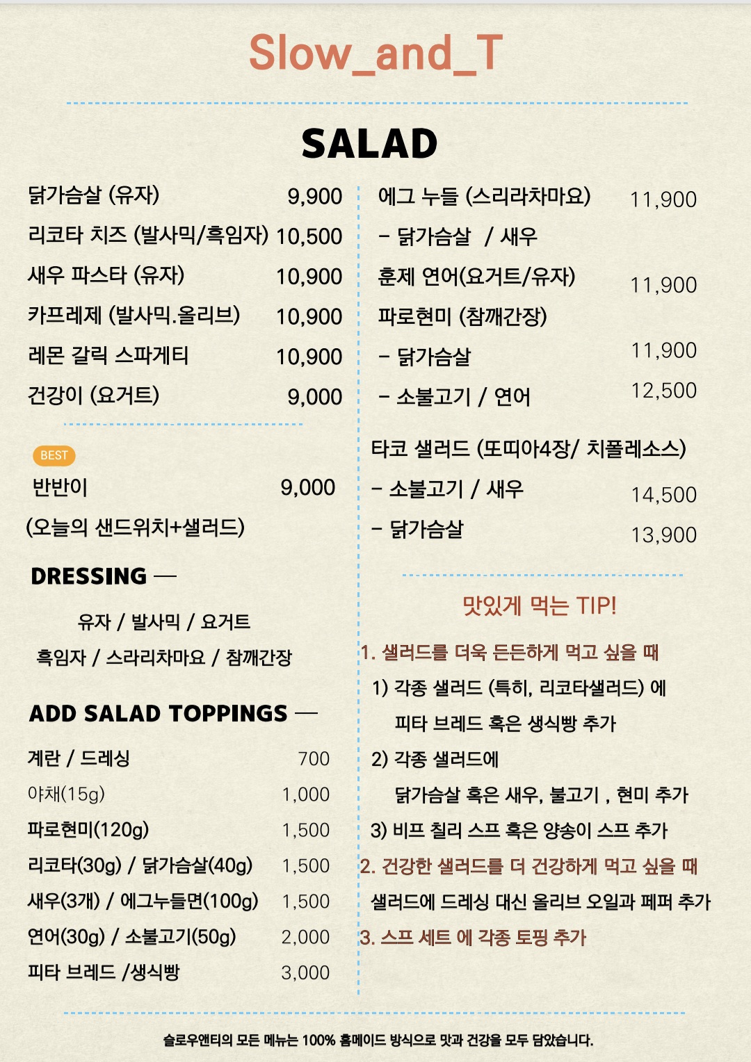 슬로우앤티 (2/2)