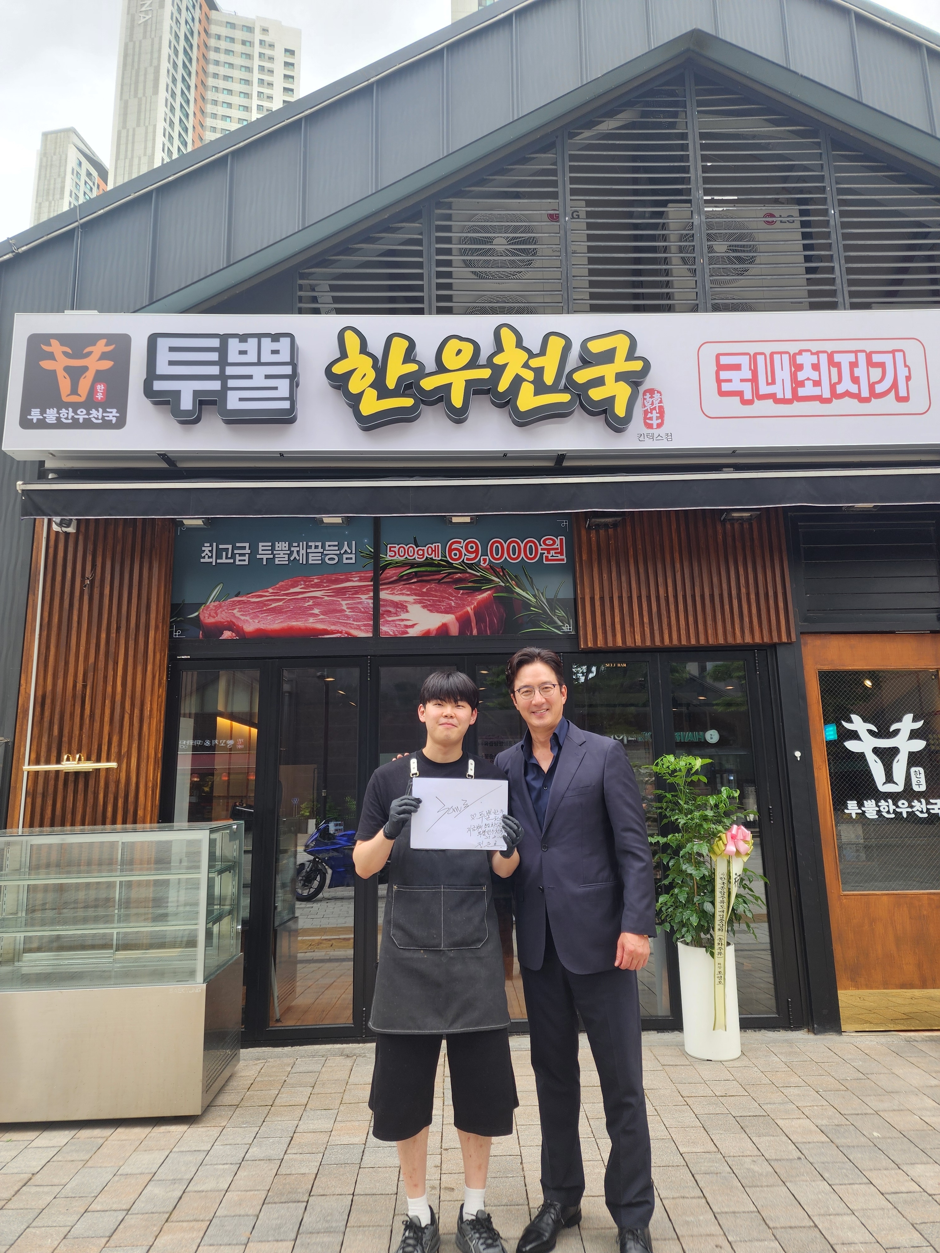 투뿔한우천국 2호직영점