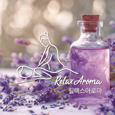 릴렉스