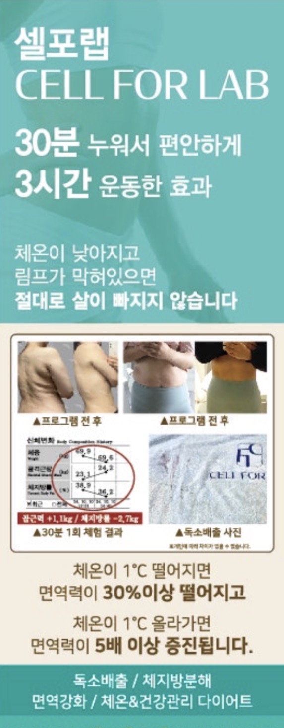 셀포랩 원티어 photo 8