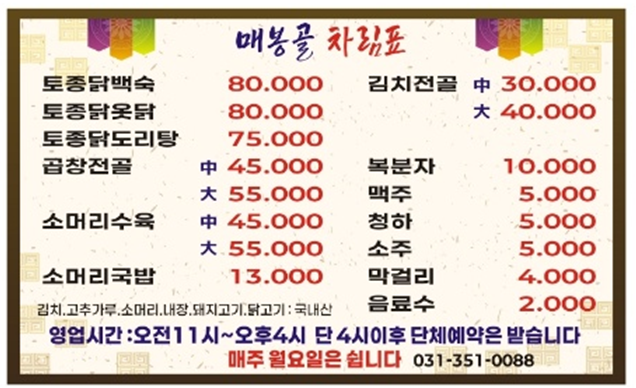 매봉골