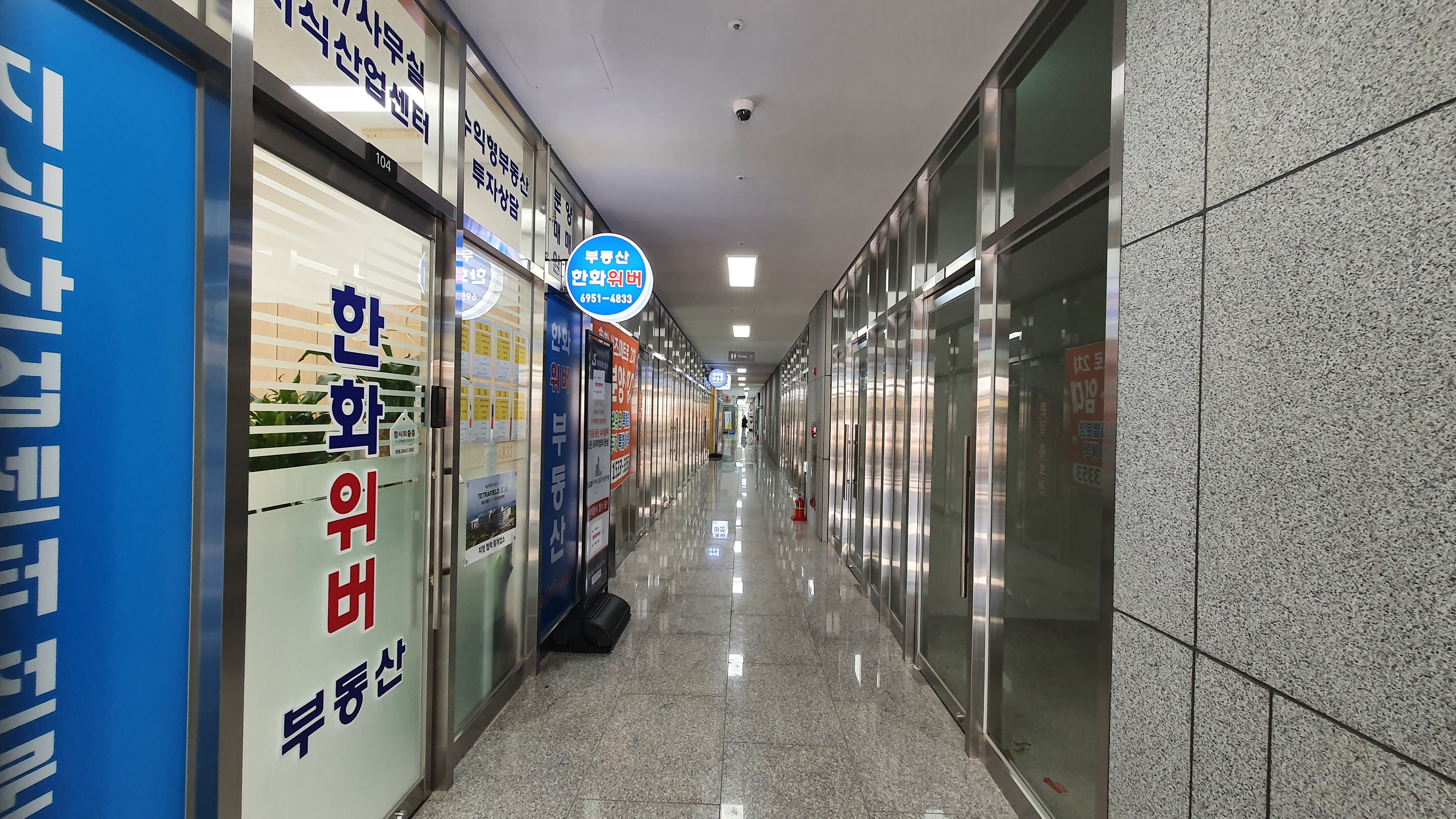한화위버공인중개사사무소