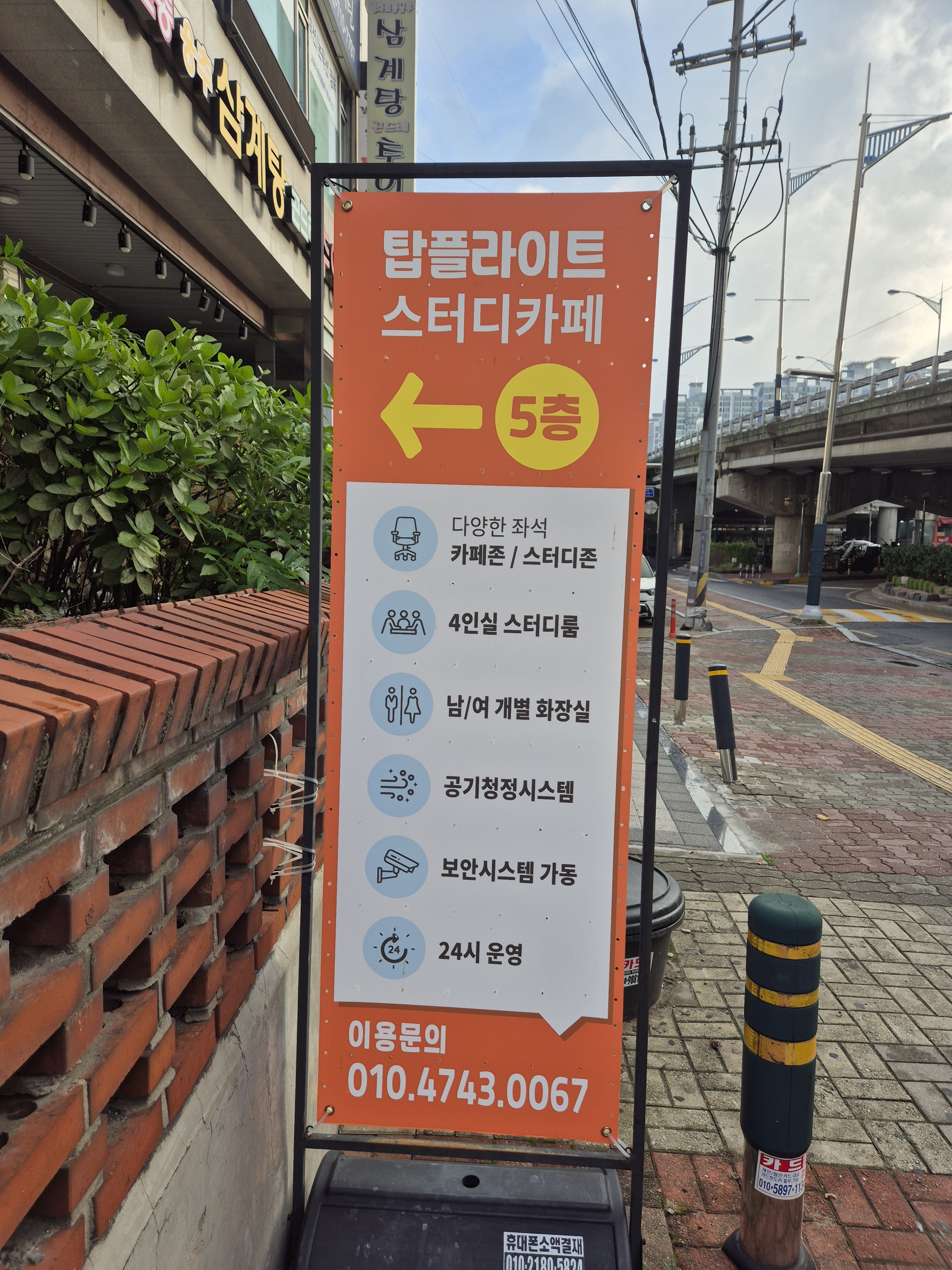 탑플라이트스터디카페 송내센터 대표이미지