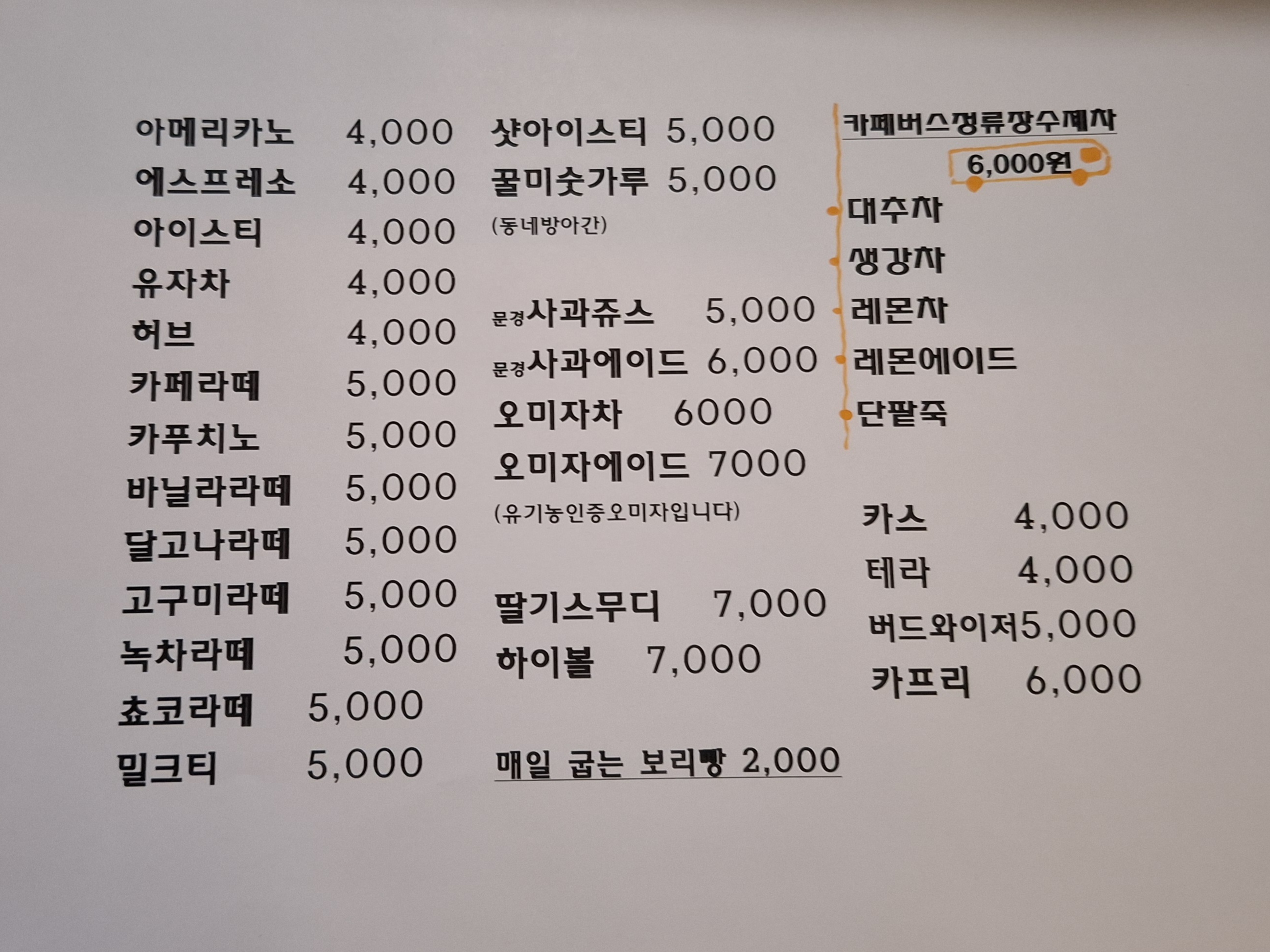 세시라기 경상 애견맛집